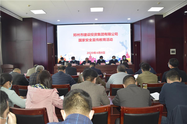 集團公司多措并舉、深入開(kāi)展2020年全民國家安全教育日宣傳教育活動(dòng)