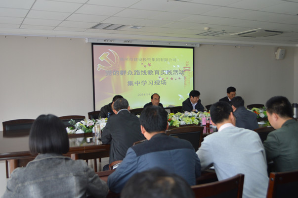 集團公司再次召開(kāi)黨的群眾路線(xiàn)教育實(shí)踐活動(dòng)集中學(xué)習交流會(huì )