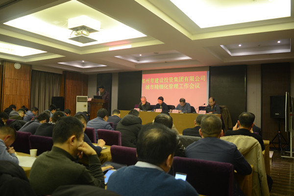 市政工程建設管理中心召開(kāi)精細化管理專(zhuān)題會(huì )議