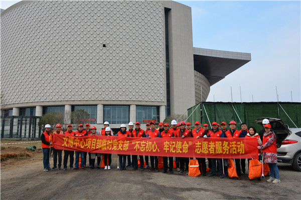 文博中心項目部開(kāi)展志愿服務(wù)活動(dòng)