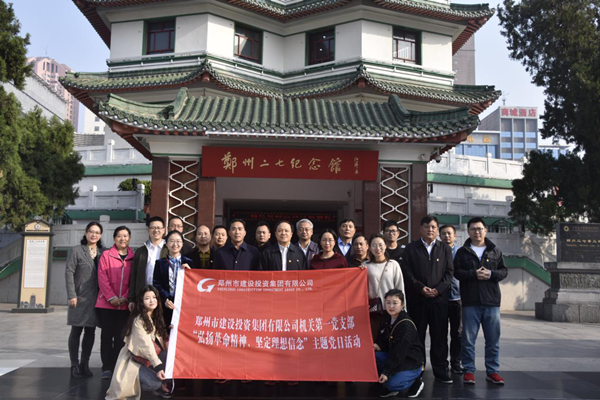 集團公司機關(guān)第一黨支部聯(lián)合赫喆文化公司黨支部開(kāi)展“弘揚革命精神、堅定理想信念”主題黨日活動(dòng)