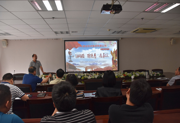 集團公司組織開(kāi)展安全意識專(zhuān)題教育培活動(dòng)