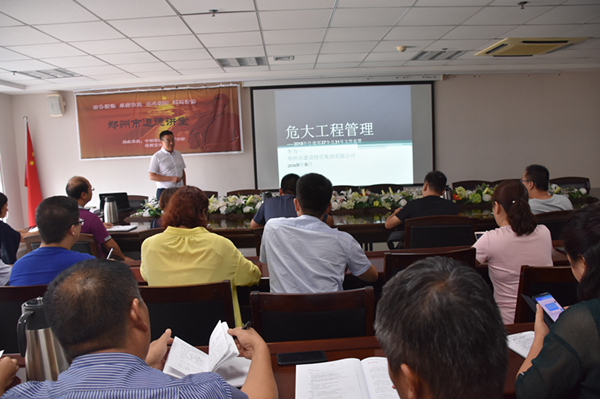 集團公司開(kāi)展“危大”工程安全專(zhuān)題培訓