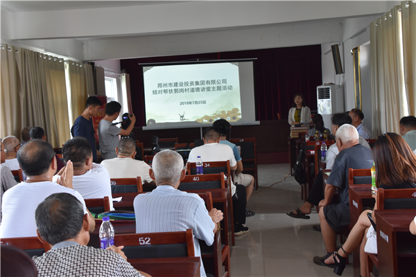 集團公司結對幫扶郭崗村精神文明創(chuàng  )建工作   取得新成效