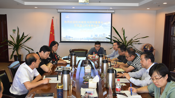 杭州城投董事長(cháng)馮國明一行蒞臨建投集團考察交流