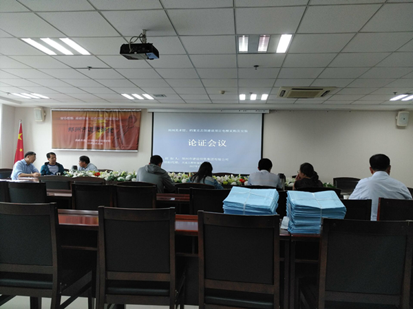 鄭州市民文化中心鄭州美術(shù)館、鄭州檔案史志館電梯招標采購與安裝技術(shù)參數專(zhuān)家論證會(huì )順利召開(kāi)