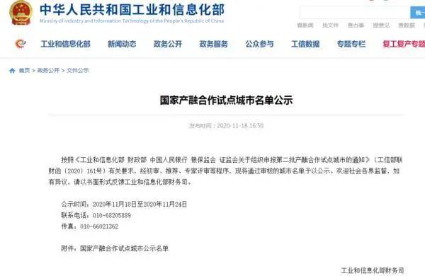 贊！鄭州入選國家級試點(diǎn)城市