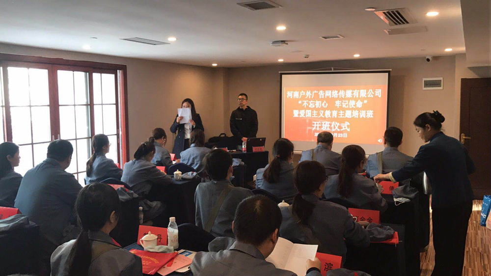 傳承紅色基因，河南戶(hù)外廣告公司砥礪前行再出發(fā)