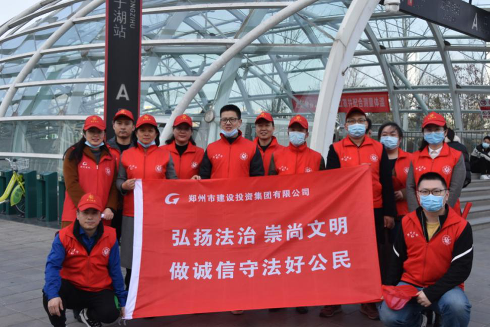 集團公司開(kāi)展“弘揚法治、崇尚文明、做誠信守法好公民”普法宣傳活動(dòng)