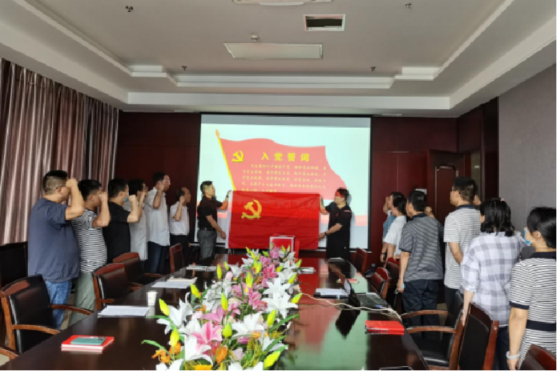 機關(guān)二支部開(kāi)展“預備黨員入黨宣誓黨員重溫入黨誓詞”主題黨日活動(dòng)