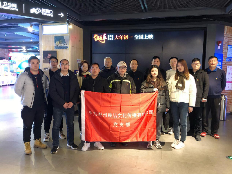 赫喆黨支部組織開(kāi)展“學(xué)史力行·觀(guān)影《狙擊手》”主題活動(dòng)