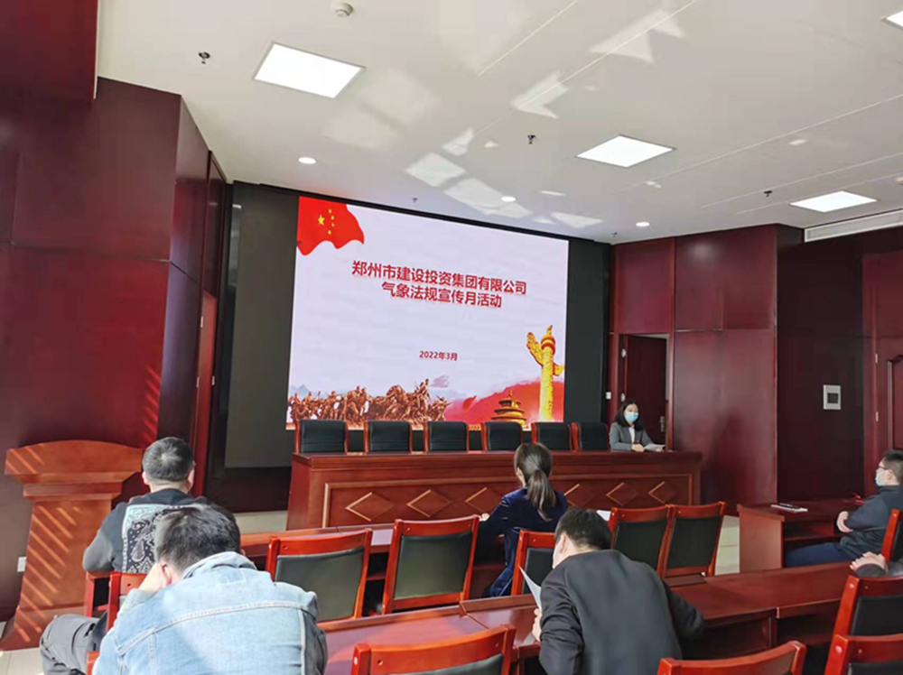 集團公司開(kāi)展2022年氣象法規宣傳月活動(dòng)