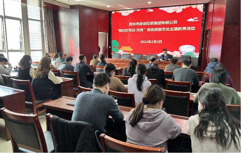 集團公司開(kāi)展“我們的節日·元宵  傳統民俗文化主題教育”活動(dòng)