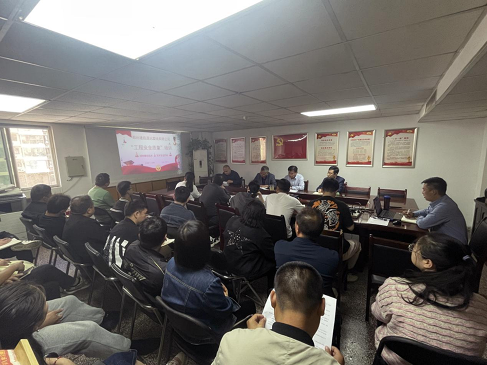 鄭州建投通訊管線(xiàn)有限公司組織開(kāi)展工程安全質(zhì)量培訓