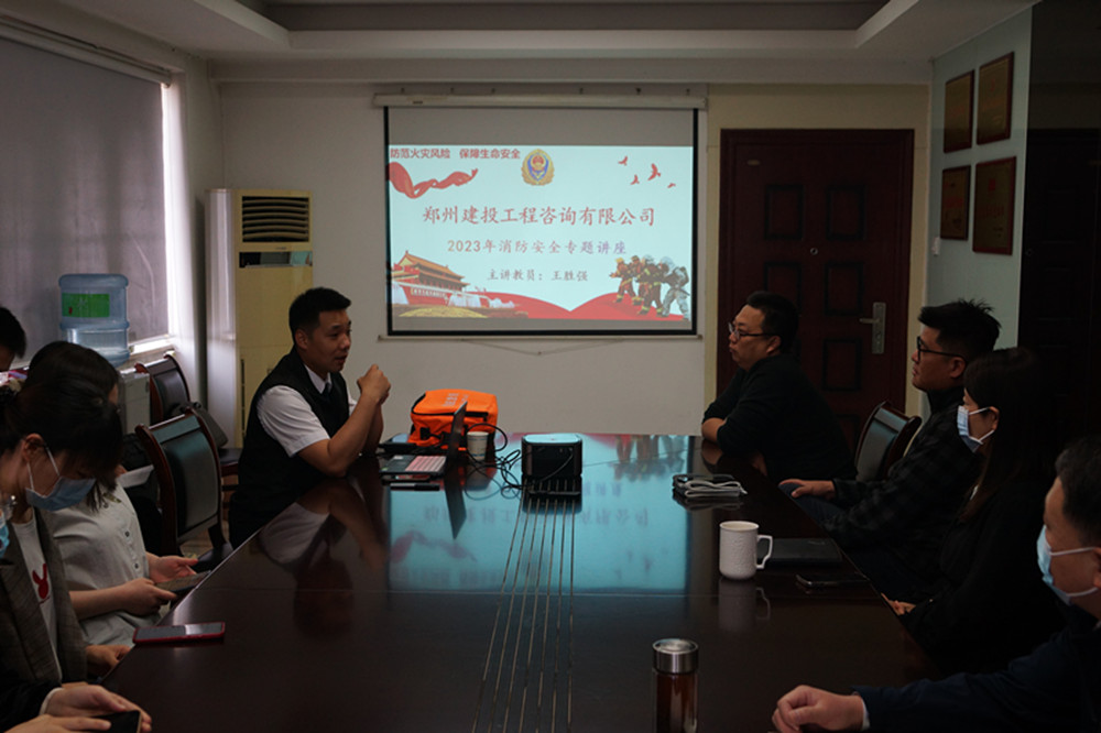 提升消防安全技能 強化安全生產(chǎn)責任——鄭州建投工程咨詢(xún)有限公司開(kāi)展消防安全專(zhuān)題培訓
