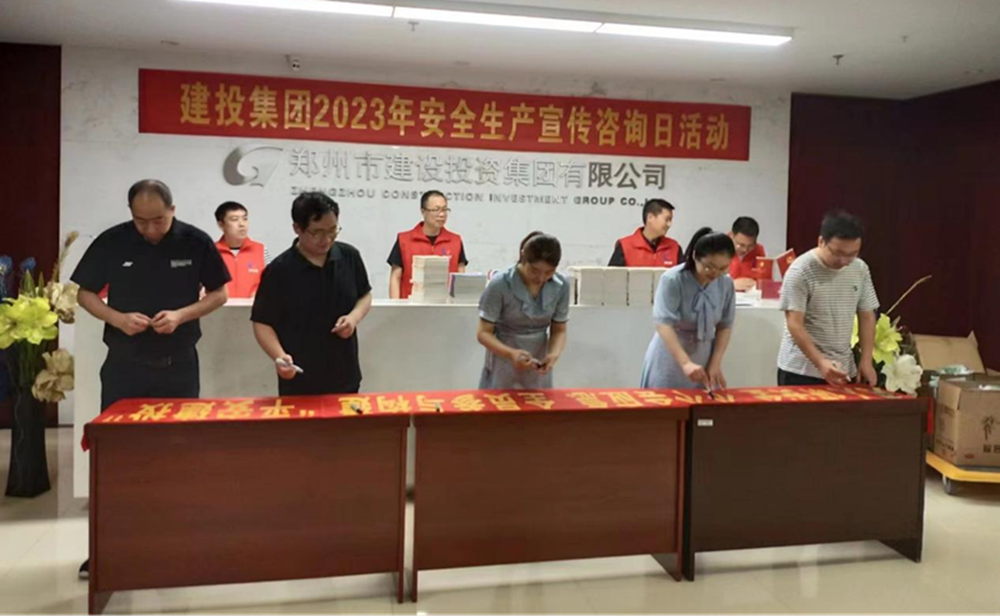 集團公司深入開(kāi)展全國“安全宣傳咨詢(xún)日”活動(dòng)