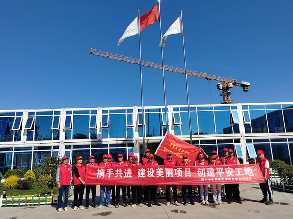 發(fā)揮黨建引領(lǐng)作用，推進(jìn)平安工地建設