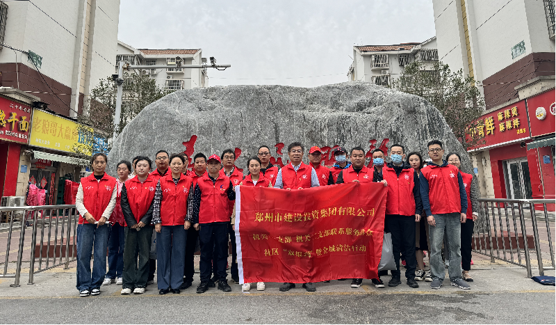 集團公司機關(guān)一支部 機關(guān)二支部開(kāi)展聯(lián)系服務(wù)群眾社區“雙報到”暨全城清潔行動(dòng)