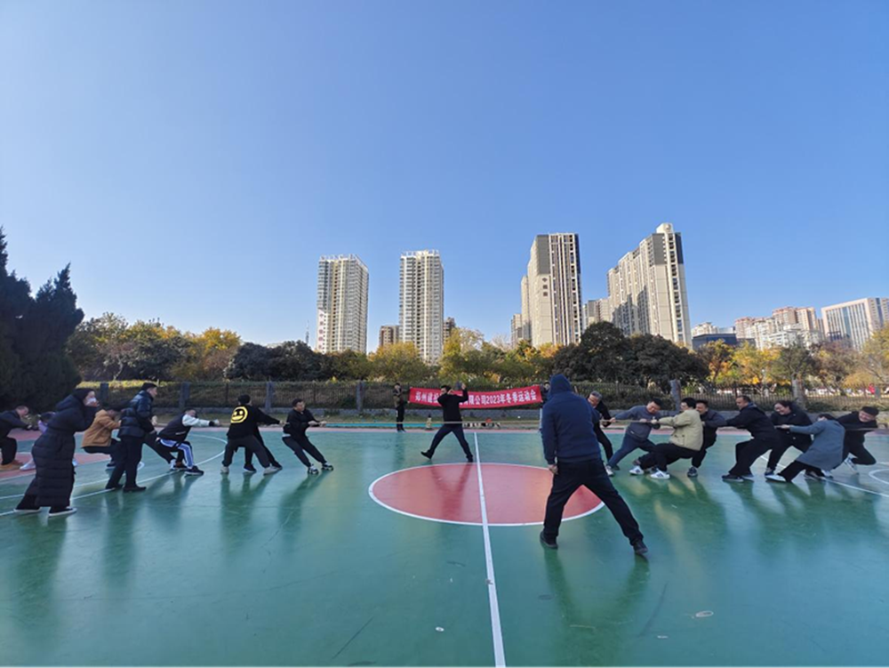 鄭州建投通訊管線(xiàn)有限公司舉辦2023年冬季運動(dòng)會(huì )