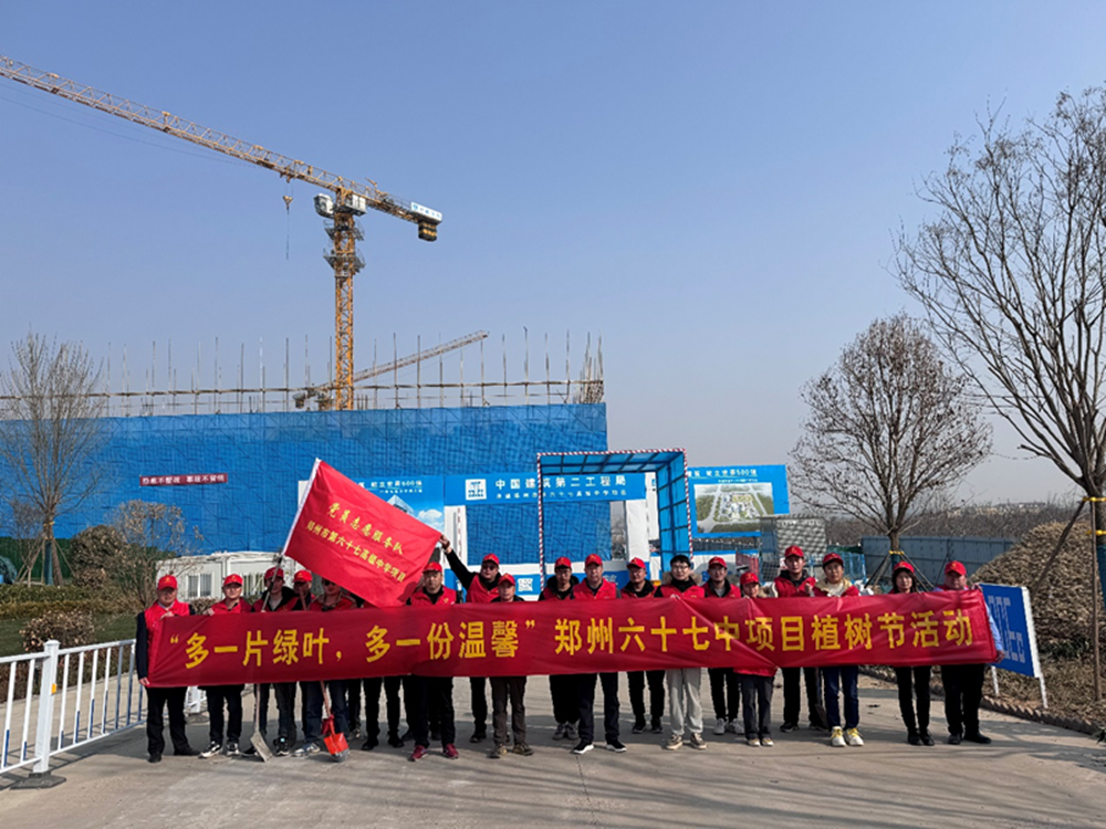 第67高級中學(xué)項目植樹(shù)活動(dòng)