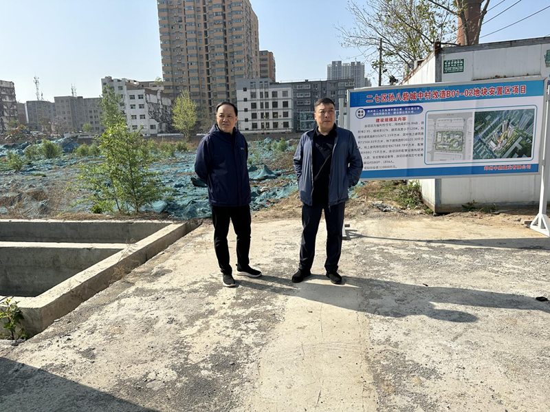 鄭州市建設投資集團有限公司黨委委員、副總經(jīng)理張巖到孫八砦城中村改造項目調研項目建設工作