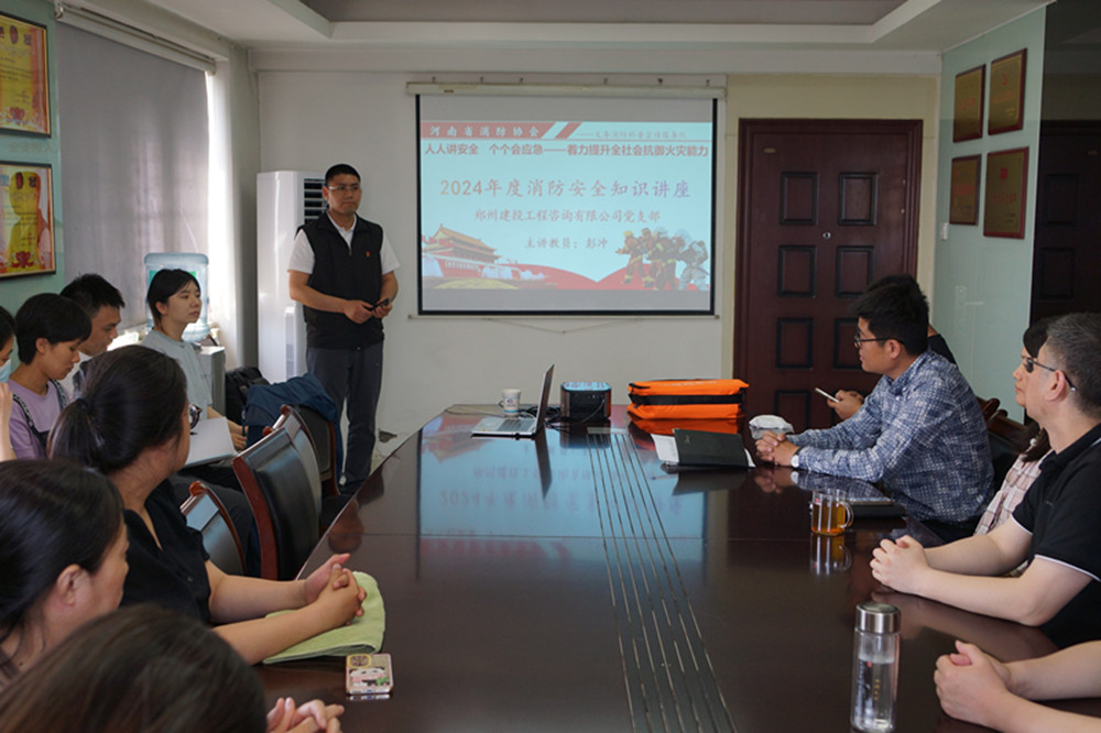 鄭州建投工程咨詢(xún)有限公司開(kāi)展火災警示宣傳教育活動(dòng)