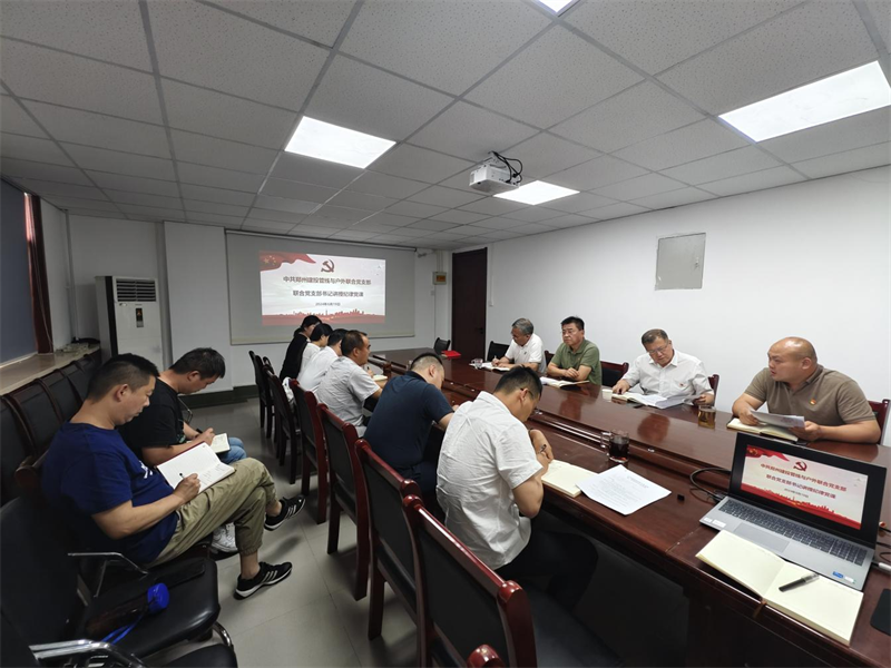 聯(lián)合黨支部開(kāi)展黨紀學(xué)習教育專(zhuān)題黨課