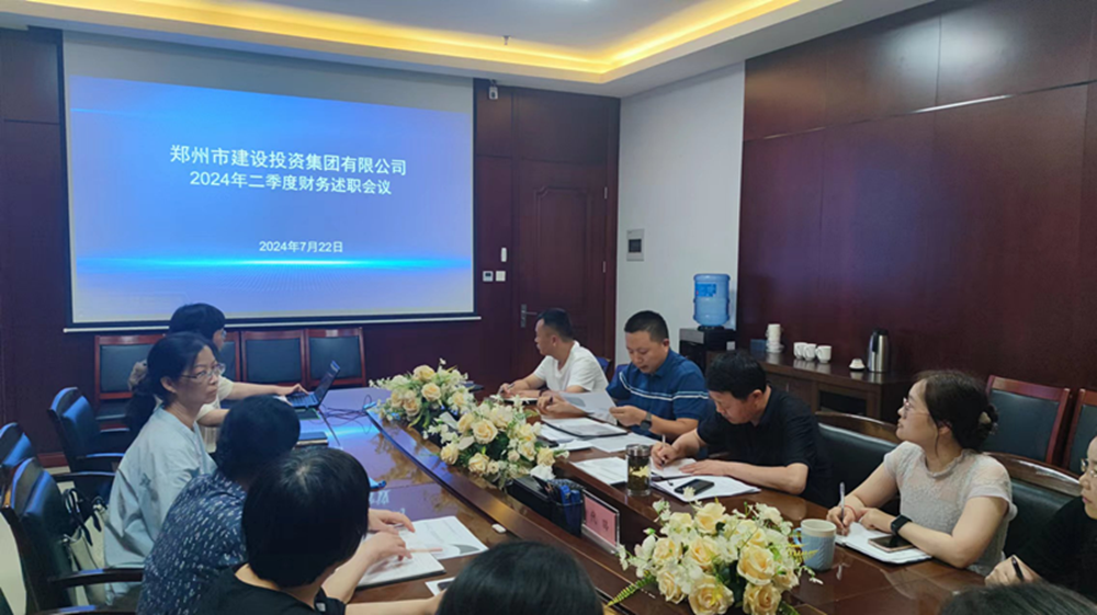集團召開(kāi)二季度子公司財務(wù)負責人述職會(huì )議