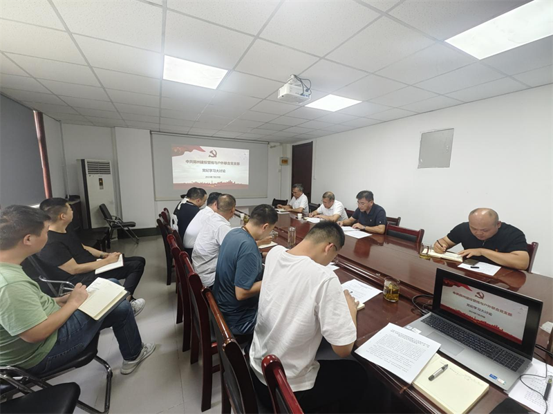 聯(lián)合黨支部組織開(kāi)展黨紀學(xué)習教育大討論