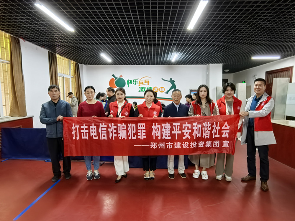 反詐宣傳“入人心”守護群眾“錢(qián)袋子”