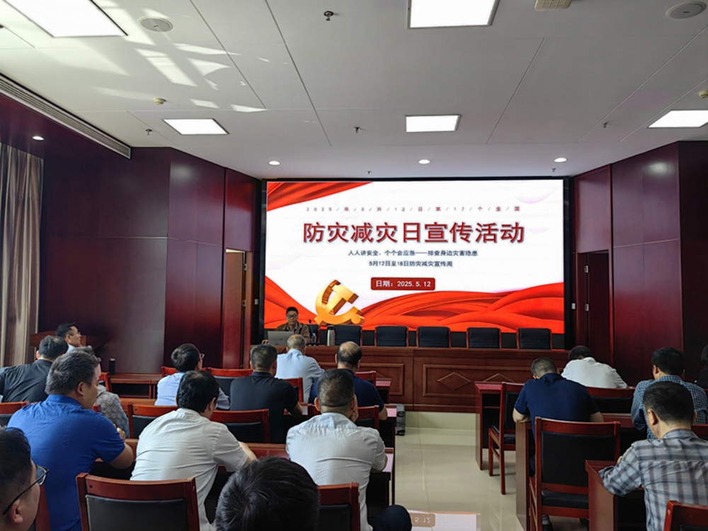 鄭州市建設投資集團有限公司組織開(kāi)展防災減災日主題宣傳活動(dòng)