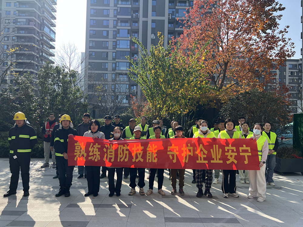 以“練”促防，筑牢安全防線(xiàn)——紫藤置業(yè)組織開(kāi)展2025年消防培訓及演練
